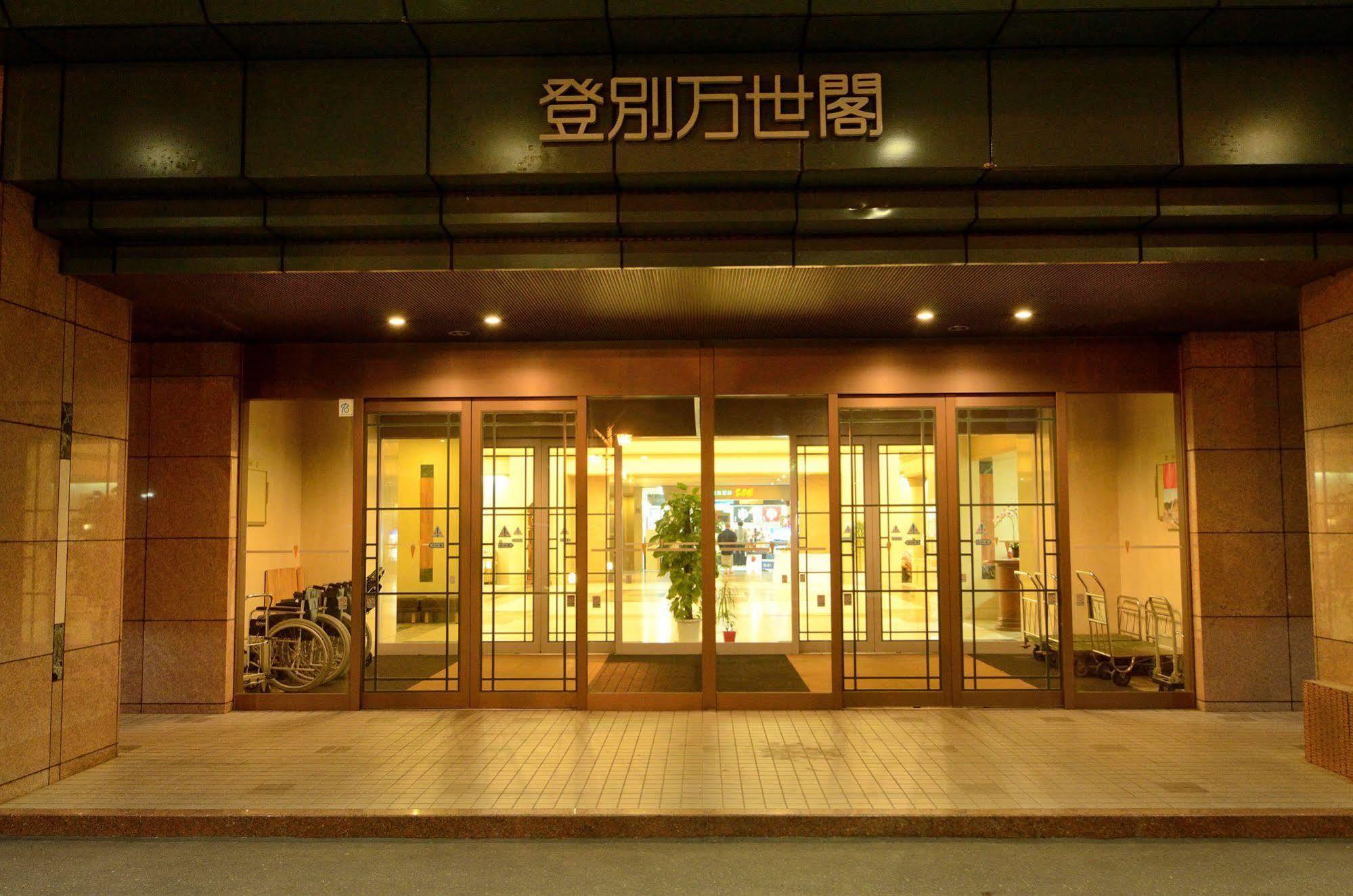 Hotel Noboribetsu Manseikaku Esterno foto